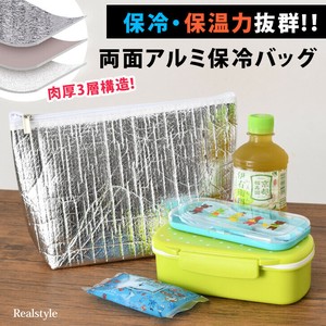 保冷・保温力抜群！撥水両面アルミ保冷バッグ czysbg01489