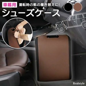 車用ファスナー組み立て式フェイクレザーシューズケース 靴箱 czysbg01511