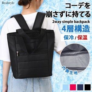 4層構造で保冷・保温！12L撥水2wayシンプルリュック czysbg01514
