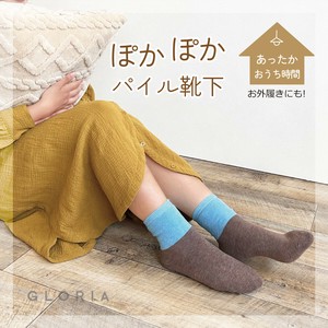 【2025秋冬新作9月入荷】【予約販売】無地パイルソックス　靴下　レディース　婦人　パイルソックス