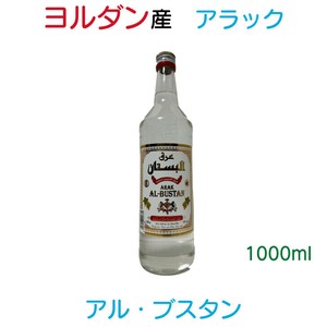 【ヨルダン産】アラック・アル・ブスタン
