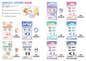 【8月24日締切】なふだクリップ (my)