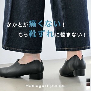 はまぐりパンプスブーティ甲深 レディース 【CX3219】