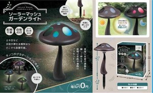 ソーラーマッシュ ガーデンライト IB-381