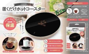 USB給電式 ホットコースター IB-378
