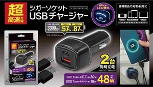 超高速充電 シガーソケットUSBチャージャー IB-373