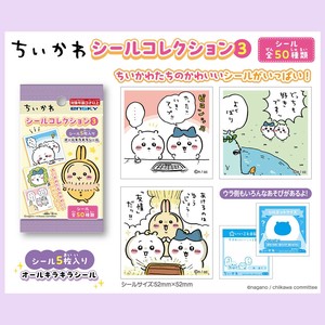 【ちいかわ】『シールコレクション3』