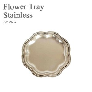 Flower　Tray　フラワートレー　ステンレススチール