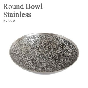 Round　Bowl　ラウンドボウル　ステンレススチール