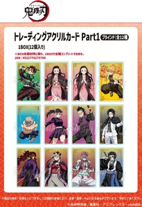 「受注締切8/27」トレーディングアクリルカードPart1 アニメ「鬼滅の刃」 無限城編ver.