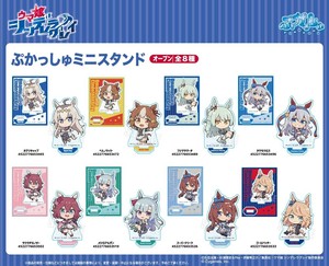 「受注締切8/27」ぷかっしゅミニスタンド アニメ『ウマ娘 シンデレラグレイ』