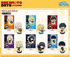 「受注締切8/27」ぷかっしゅミニスタンド SAKAMOTO DAYS