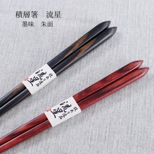 【積層箸　流星 墨味(すみ) 朱面(あかも) 】23cm シンプル モダン 積層材 日本製 食洗器対応