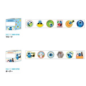 【予約販売・締切8/27】【サンスター文具】ボックス入りマスキングシール パペットスンスン【発売日9/25】