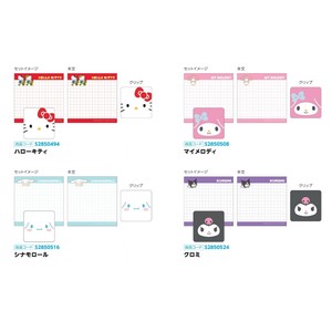 【予約販売・受注締切8月27日】【サンスター文具】もこもこクリップ付メモ サンリオ【発売予定日9月29日】