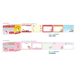 【予約販売・締切8/27】【サンスター文具】グリッターロールステッカーメモ サンリオ【発売予定日9/29】