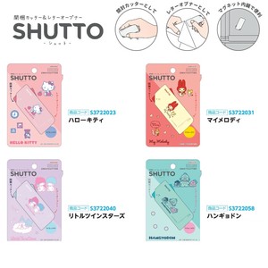 【予約販売・締切8/27】【サンスター文具】開梱カッター&レターオープナーSHUTTO サンリオPC【発売日9/29】