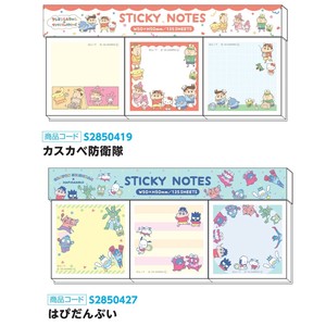 【予約販売・締切8/27】【サンスター文具】付箋メモパッドカラー クレヨンしんちゃん【発売予定日9/26】