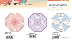 雨伞 Sanrio三丽鸥