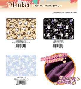 「サンリオ」マイヤーブランケット