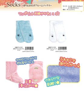 「パペットスンスン」「靴下」滑り止め付ボアルームソックス