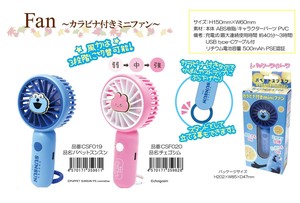 「パペットスンスン」「チェゴシム」「扇風機」カラビナ付きミニファン