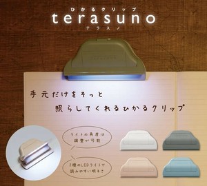 【サンスター】ひかるクリップ terasuno