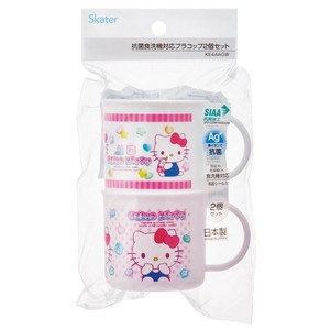 スケーター 【予約販売】抗菌 食洗機対応プラコップ（2個組）ハローキティ／マシュグミ