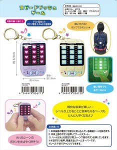 【予約品】スピードプッシュゲーム《 8/24(日) 予約〆切り》