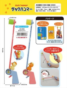 【予約品】ダックハンマー《 8/24(日) 予約〆切り》