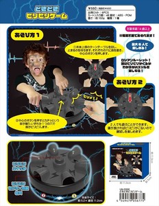 【予約品】どきどきビリビリゲーム《 8/24(日) 予約〆切り》