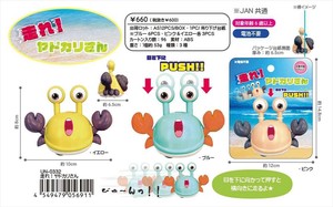 【予約品】走れ!ヤドカリさん《 8/24(日) 予約〆切り》