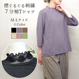 【2025新作】襟ぐるぐる刺繍　7分袖Tシャツ　＜お買い得　各色セットあり＞　即納