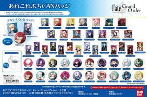 【8月21日締切】Fate Grand Order あれこれぷちCANバッジ (MM)