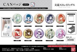 【8月21日締切】文豪ストレイドッグス CANバッシﾞ (MM)