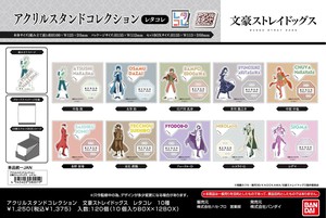 【8月21日締切】文豪ストレイドッグス アクリルスタンドコレクション (MM)
