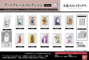 【8月21日締切】文豪ストレイドッグス アートフレームコレクション (MM)