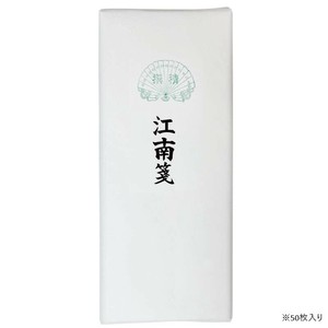 漢字用画仙紙 50枚 江南箋・AC801-3