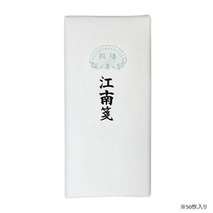 漢字用画仙紙 50枚 江南箋・AC801-4