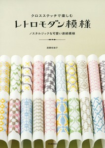 Handicrafts/Crafts Book Stitch