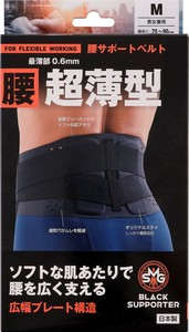 Joint Brace black Supporter