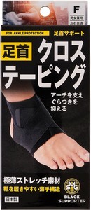 Joint Brace Ankle Supporter black Supporter 1-pcs