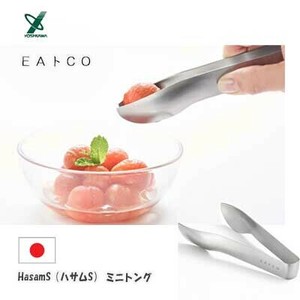 ミニトング  EAトCO イイトコ HasamS（ハサムS）日本製 ステンレス  AS0053 ヨシカワ