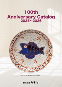 【総合カタログ】100th Anniversary Catalog 2025~2026