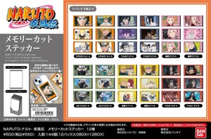 【8月26日締切】NARUTO-ナルト-疾風伝 メモリーカットステッカー  (MM)