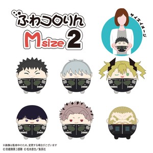 【先行受注】ふわコロりん　Mサイズ　怪獣8号　 予約〆8/26