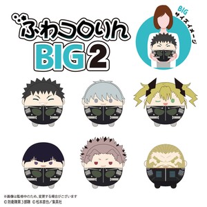 【先行受注】ふわコロりん　BIGサイズ　怪獣8号　 予約〆8/26
