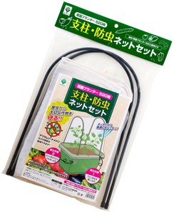 菜園プランター520用　支柱・防虫ネットセット　ガーデニング