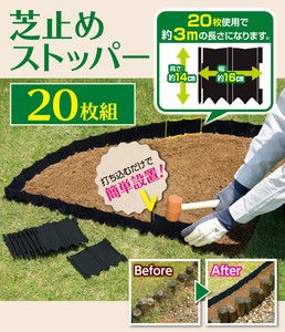 芝止ストッパー（ブラック）20枚組（12セット入）　ガーデニング
