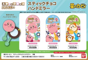 【8月27日締切】星のカービィ スティックチョコハンドミラー (MM)